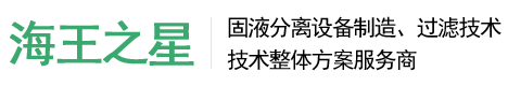 江蘇海王之星工業(yè)節(jié)能環(huán)保有限公司
